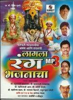 Marathi Bhakti Geet Vitthal Top Marathi Mp3 S