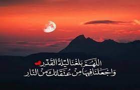 ليلة القدر هي ليلة عظيمة عند المسلمين، حيث انزل فيها القران الكريم على الرسول محمد صلى الله عليه وسلم في شهر رمضان المبارك، لذالك فيها الاجر مضاعف وايضا فيها. Ø§Ù„Ù„ÙŠÙ„Ø© Ø§Ù„ÙˆØªØ±ÙŠØ© Ø§Ù„Ø«Ø§Ù†ÙŠØ© ØªØ­Ø±ÙŠ Ù…ÙˆØ¹Ø¯ Ù„ÙŠÙ„Ø© Ø§Ù„Ù‚Ø¯Ø± 2020 Ø¬Ø¯ÙˆÙ„ Ù…ÙˆØ§Ø¹ÙŠØ¯ Ø§Ù„Ù„ÙŠØ§Ù„ÙŠ Ø§Ù„ÙˆØªØ±ÙŠØ© ÙÙŠ Ø±Ù…Ø¶Ø§Ù† 1441 ÙˆØ¹Ù„Ø§Ù…Ø§Øª Ø§Ù„Ù„ÙŠÙ„Ø© Ø§Ù„Ù…Ø¨Ø§Ø±ÙƒØ© Ø³ØªØ§Ø¯ Ø§Ù„Ø¹Ø±Ø¨