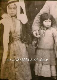 صورة نادرة جدا جدا لفريد الاطرش و اسمهان Alexandria Egypt Arab Celebrities Egypt