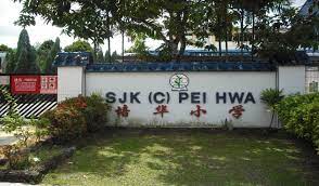 Cancel anytime · free mobile app · form search engine Maklumat Sekolah Sjk C Pei Hwa