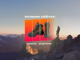 TREK — Официальный интернет-магазин обуви TREK| Бесплатная доставка по всей  России - Trekshoes