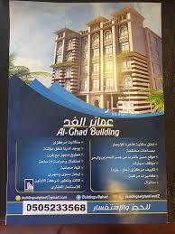 شقة للإيجار في حي الحمراء الخبر الخبر 2561896 تطبيق عقار