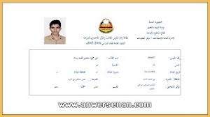 نقدم لطلاب جامعة حلوان نتيجة الترم الثاني 2020 جميع الكليات بالاسم ورقم الجلوس يمكنك الإستعلام عن النتيجة من خلال موقعنا كما يمكنك ترك تعليق بالأسفل به الإسم ورقم الجلوس والفرقة والجامعة وسوف نقوم بالرد عليك بتفاصيل النتيجة. Ø´Ø§Ù‡Ø¯ Ø¨Ø§Ù„ÙÙŠØ¯ÙŠÙˆ Ø§Ù„Ø¨Ø­Ø« Ø¹Ù† Ø£Ø±Ù‚Ø§Ù… Ø¬Ù„ÙˆØ³ Ø·Ù„Ø§Ø¨ Ø§Ù„Ø«Ø§Ù†ÙˆÙŠØ© Ø§Ù„Ø¹Ø§Ù…Ø© ÙˆØ§Ù„Ù…Ø±Ø­Ù„Ø© Ø§Ù„Ø£Ø³Ø§Ø³ÙŠØ© ÙÙŠ Ø§Ù„ÙŠÙ…Ù† Youtube