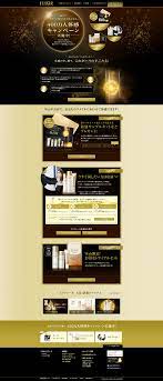 エリクシール lp デザイン ウェブデザイン 広告デザイン