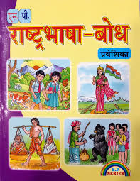 Amazon In Buy Rashtra Bhasha Bodh Perveshika Hindi Book Book Online At Low Prices In India Rashtra Bhasha Bodh Perveshika Hindi Book Reviews Ratings