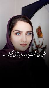 ❤️یاری که ساقی باشد ...❤️ ساقی یار باشد ،پیمانه خوردن دارد  •••••••••••••••••••••••••••••••••• موزیک:نغمه مراد آبادی  @naghmehmoradabadi1 شعر از : علی آقا واحد #aliagavahed گوینده: سارا دانش  @sara_danesh_art ••••••••••••••••••••••••••••••••• #عشق ...