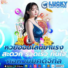 เว็บหวย โชคดี888