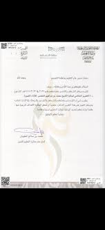 جائزة الخضير للتميز A Twitter أمين جائزة التعليم للتميز سابق ا الدكتور محمد الطويان يقدم شكره وتقديره للإدارة العامة للتعليم بمنطقة القصيم ومركز التميز على التقرير الختامي لجائزة الشيخ محمد الخضير للأداء المتميز