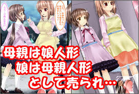 母娘逆転人形化 新炎館 Dlsite 同人 R18