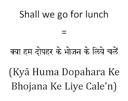 How To Say Shall We Go For Lunch In Hindi Learn English Vocabulary English Words English Vocabulary Words