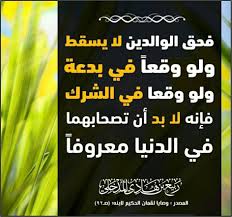 Pin By الأثر الجميل On أقوال الصحابة والعلماء
