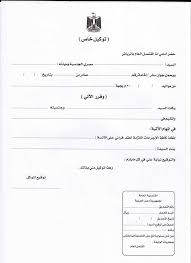 الموقع الرسمي القنصلية المصرية بالرياض