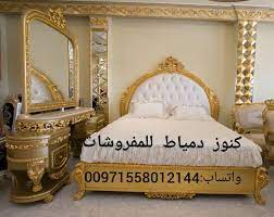 اثاث مصرى غرف نوم غرف طعام شبرية غرف اطفال جلسات انتريه صالون كنب جلسات عربيه جلسات مغربيه جلسات مصرية مجالس ديكور ديزاين ابو ظبى home decor decor furniture