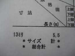 SR235 丸鋼 丸棒 丸鉄筋の販売規格