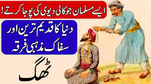 Aadmi and banda are used interchangeably to refer to a person (male) in general talk and , for instance, ajeeb aadmi ho yaar tum (عجیب آدمی ہو یار تم). Inhabitable Meaning In Urdu