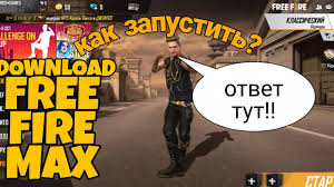 Bagi anda yang ingin mendownload apk beta ini maka kalian harus terdaftar dulu dalam komunitas atau grup yang disediakan khusus oleh. Kak Zapustit Free Fire Max How To Start Free Fire Max Youtube