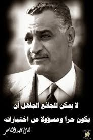 ماثورة للزعيم ناصر egyptian history old egypt emotional photos