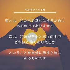 忍耐にまつわる名言 格言40選 名言 忍耐 ヘルマン ヘッセ