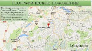 Показано местоположение на карте страны швейцария. Shvejcariya Na Karte Mira I Evropy Na Russkom Yazyke S Gorodami I Stolicej