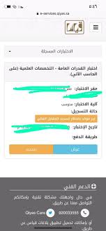 حذف اختبار مؤكد في قياس