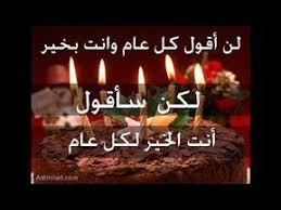 فيديو تهنئة عيد ميلاد سعيد للواتس اب youtube happy birthday wishes images birthday wishes and images birthday candles