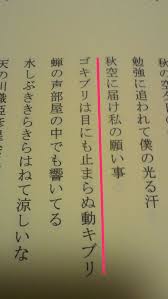 中学生の俳句のレベルがやたら高いwww あごひげ海賊団 爆笑ネタ 俳句 面白い画像