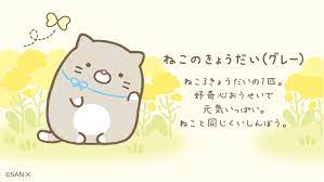 すみっコぐらし おしゃれまとめの人気アイデア pinterest まよ かわいいステッカー キュートなスケッチ すみっコぐらし