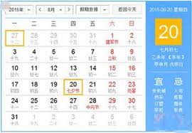 ·七夕情人節是幾月幾號？ ·七夕，若你一個人怎麼過？ ·浪漫七夕，2012年七夕情人節表白祝 ·2012七夕怎麼過才有意義？ ·2012七夕如何才能過得有意義？ ·2012七夕情人節搞笑短信祝福語有哪 ·七夕情人節適合發給商友的祝福短信有哪 ·地攤經驗 打印機 健身房 2015å¹´ä¸ƒå¤•æƒ…äººç¯€æ˜¯å¹¾æœˆå¹¾æ—¥ ä¸ƒå¤•ç¯€æ˜¯æ€Žéº¼ä¾†çš„ æ¯æ—¥é ­æ¢