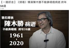 Maybe you would like to learn more about one of these? 58å²çš„é™ˆæœ¨èƒœ 30å¹´çš„æ¸¯ç‰‡çˆ±æ¨ å‡¤å‡°ç½'