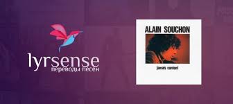 Allô maman sch (cover by aarône mylane). Allo Maman Bobo Alain Souchon Alan Sushon Perevod I Tekst Pesni Slushat Onlajn Lyrsense