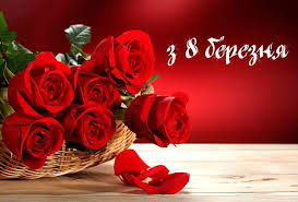 Привітання на 8 березня сестрі. Shiri Privitannya U Virshah Z 8 Bereznya