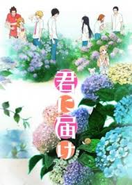 Characters / kimi ni todoke. Myanimecloud