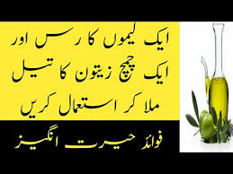 Zaitoon K Tail Ko Lemon K Ras Main Mila Kr Istemal Karny K Faidy Lemon Aur Olive Oil Ka Istemal Youtube