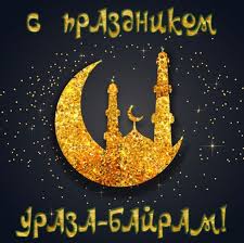 Пусть этот светлый праздник принесет вам мир. Uraza Bajram 2020 Samye Luchshie Pozdravleniya V Proze I Otkrytkah