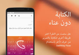 تحميل كيبورد مزخرف Swiftkey للاندرويد برامج موقعك Samsung Galaxy Phone Galaxy Phone Galaxy