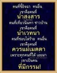 ป กพ นโดย capegood ใน ช ว ต คต เต อนใจ คำคม ช ว ต