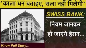 Members of the governing board. How Swiss Bank Works What Is Swiss Bank Why Swiss Bank Famous For Black Money Ubs Bank Youtube