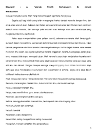 Kitab ta'lim muta'allim is a books & reference app developed by jadroid. Doc Terjemah Ta Lim Muta Allim Chichi Aisyatud Da Watiz Zahroh Academia Edu
