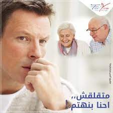مساعدة كبار السن في الجيزة عاوز جليسة م سنين أمينة و ملتزمة و بشوشة و شاطرة وعارفة شغلها 1 تساعد الم سن فى المأكل والملبس والإس in 2021 couple photos scenes photo