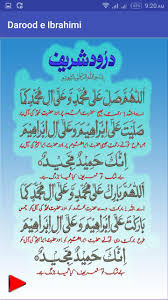 Darood E Ibrahimi For Android Apk Download O allah, let your peace come upon muhammad and the family of muhammad, as you have brought peace to ibrahim and his family. darood e ibrahimi for android apk