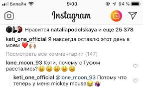 «она сказала «да», — подписал музыкант снимок. Teper U Menya Mikki Maus Keti Topuriya Prokommentirovala Rasstavanie S Gufom Starhit Ru
