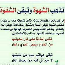 Pin By Benfatizoo On Mes Photos Islamic Quotes Quotes Hadith