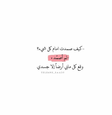 Pin By Asia Abdallah On Quotes In 2020 Words Quotes Talking Quotes Karma Quotes