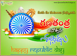 26 January Happy Republic Day Quotes In Telugu Tamil Telugu Marathi Quotes Garden Telugu Telugu Quotes English Quotes Hindi Quotes Free download 26 january in high definition quality wallpapers for desktop and mobiles in hd, wide, 4k and 5k resolutions. 26 january happy republic day quotes in