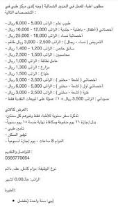 سلم رواتب الحرس الوطني 1441 مع البدلات موقع محتويات. ØºØ§Ø²ÙŠ Ø§Ù„Ø¹Ù†Ø²ÙŠ On Twitter Ø§Ø¹Ù„Ø§Ù† ÙˆØ¸ÙŠÙÙŠ Ø§Ù„Ù…ÙƒØ§Ù† Ø§Ù„Ø´Ø¤ÙˆÙ† Ø§Ù„ØµØ­ÙŠØ© Ø¨ÙˆØ²Ø§Ø±Ø© Ø§Ù„Ø­Ø±Ø³ Ø§Ù„ÙˆØ·Ù†ÙŠ Ø§Ù„ØªØ®ØµØµ Ø§Ù„Ù…Ø·Ù„ÙˆØ¨ Ø§Ø®ØµØ§Ø¦ÙŠ ÙÙ†ÙŠ Ù…Ø®ØªØ¨Ø± Ø¨Ù‚ÙŠØ© Ø§Ù„ØªÙØ§ØµÙŠÙ„ Ø¨Ø§Ù„ØµÙˆØ±Ø© Ø§Ù„Ù…Ø±ÙÙ‚Ø© Ø·Ø±ÙŠÙ‚Ø© Ø§Ù„ØªÙ‚Ø¯ÙŠÙ… Ø§Ù„ØªÙ‚Ø¯ÙŠÙ… Ø¹Ù† Ø·Ø±ÙŠÙ‚ Ø§Ù„Ù…ÙˆÙ‚Ø¹ Ø§Ù„Ø¥Ù„ÙƒØªØ±ÙˆÙ†ÙŠ Ù„Ù„Ø´Ø¤ÙˆÙ† Ø§Ù„ØµØ­ÙŠØ© Https T Co Qddckhfkt5