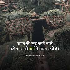 Maybe you would like to learn more about one of these? 25 Karma Quotes And Status In Hindi à¤•à¤° à¤® à¤¸ à¤Ÿ à¤Ÿà¤¸ à¤¹ à¤¦ à¤®