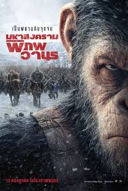 War For The Planet Of The Apes Movie Poster Planet Of The Apes Movie Posters Instagram Movie
