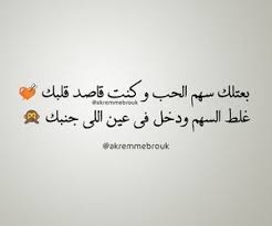 217 images de dz sur we heart it voir plus de عربي عرب بالعربي حكم اقوال et تصميمي تصميم تصاميم arabic quotes quotes we heart it