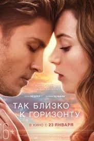 так близко к горизонту смотреть онлайн в хорошем качестве Tak Blizko K Gorizontu 2020 Smotret Onlajn V Horoshem Kachestve Hd 720 Filmy Filmy Hd Filmy Onlajn