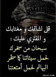 حكم و أمثال و كلام من ذهب حكم وأقوال رائعة ومتنوعة arabic quotes wisdom quotes life funny arabic quotes